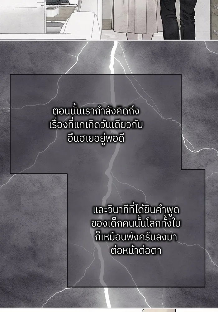 สลับรัก สลับชะตา ตอนที่ 31 รูปที่ 10