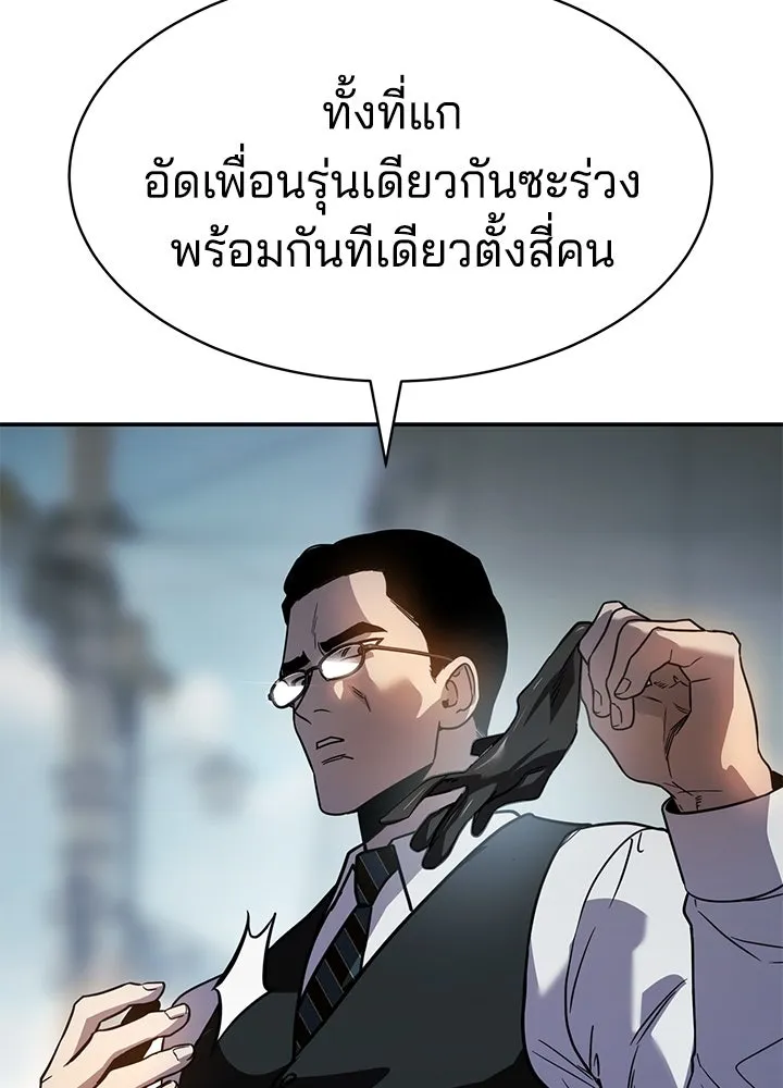 กฎเหล็กบ้านสายลับ ตอนที่ 2 รูปที่ 112