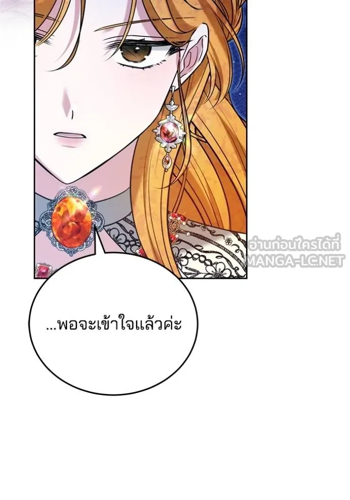 เจ้าสาวอัคนีดำ ตอนที่ 89 รูปที่ 113