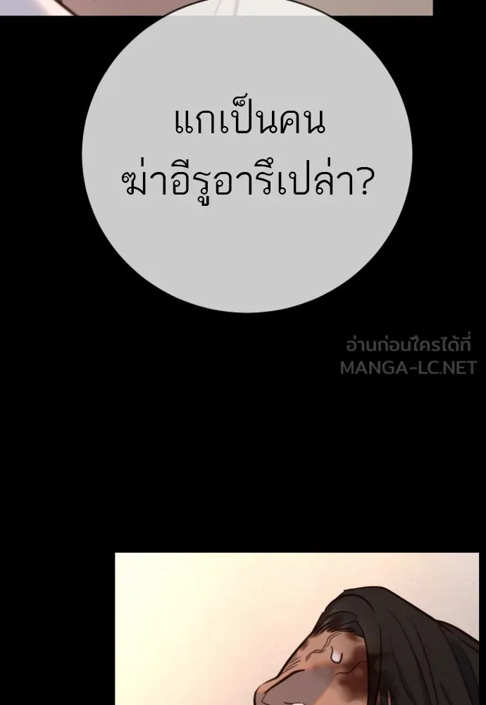 พริบตาเปลี่ยนโลก ตอนที่ 15 รูปที่ 15