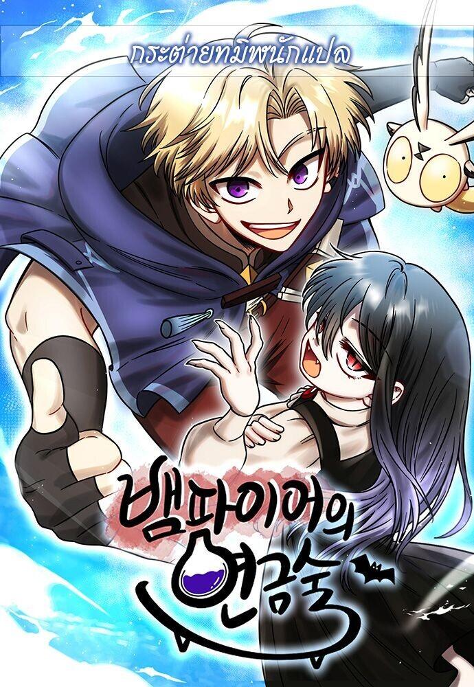 Manga-lc-com อ่านมังงะ อ่านการ์ตูน ออนไลน์ ฟรี Vampire’s Alchemy ตอนที่ 1 2 3 4 5 6 7 8 9 10 11 12 13 14 ฟรี ไม่มีโฆษณา Manga-lc - อ่าน มังงะ อ่าน การ์ตูน ออนไลน์ อ่านมังงะ ฟรี