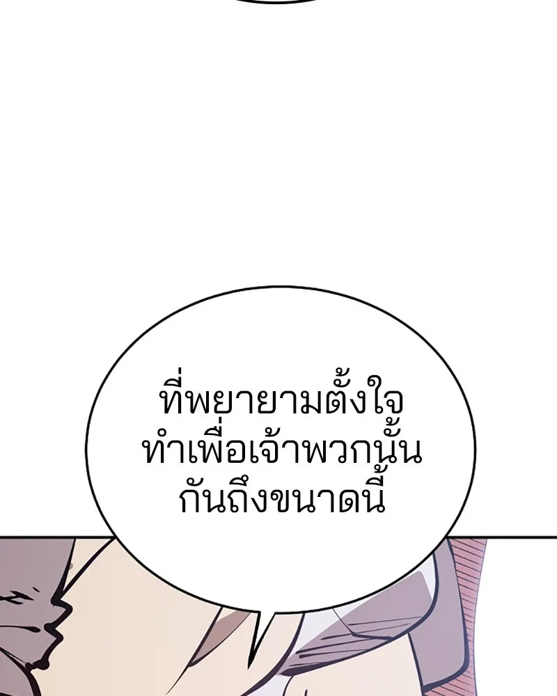 Player ตอนที่ 92 รูปที่ 67