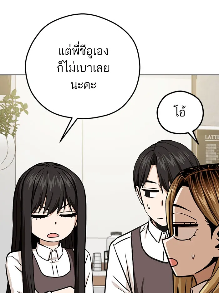 โชคชะตานำพารัก ตอนที่ 103 คำตอบ รูปที่ 98