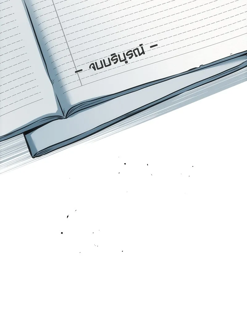 Omniscient Reader อ่านชะตาวันสิ้นโลก ตอนที่ 46 เรื่องเล่าใหม่ (2) รูปที่ 49