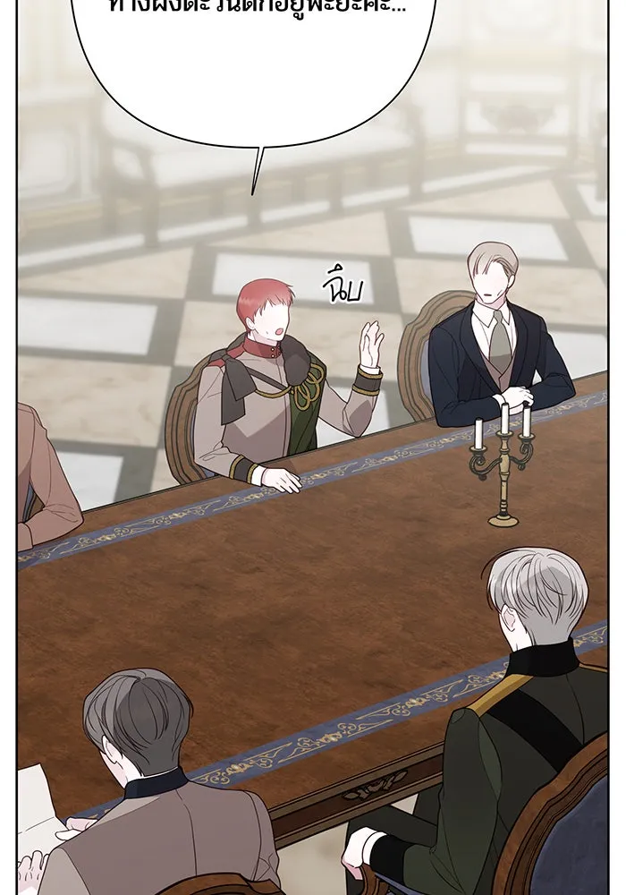 หนูน้อยทรราช ตอนที่ 37 รูปที่ 116