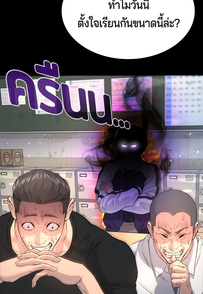 คูเซรา ตอนที่ 2 รูปที่ 109