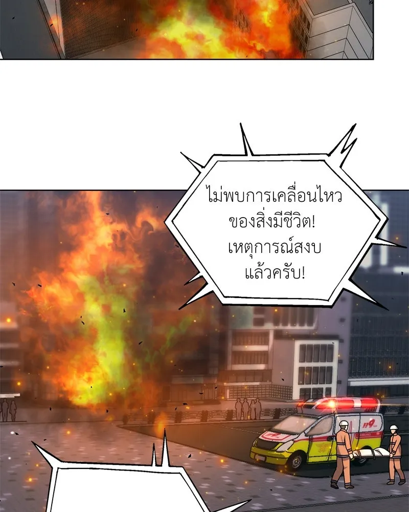 คนสวนโลกฮันเตอร์ ตอนที่ 11 รูปที่ 2