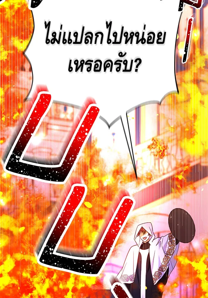 นางร้ายที่ไหนจะมีคุณธรรม ตอนที่ 65 รูปที่ 44