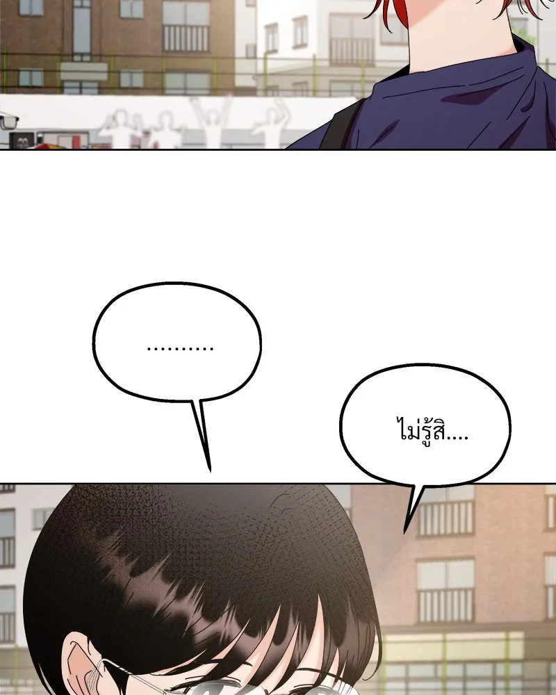 Pyramid Game เกมพีระมิด ตอนที่ 71 รูปที่ 58