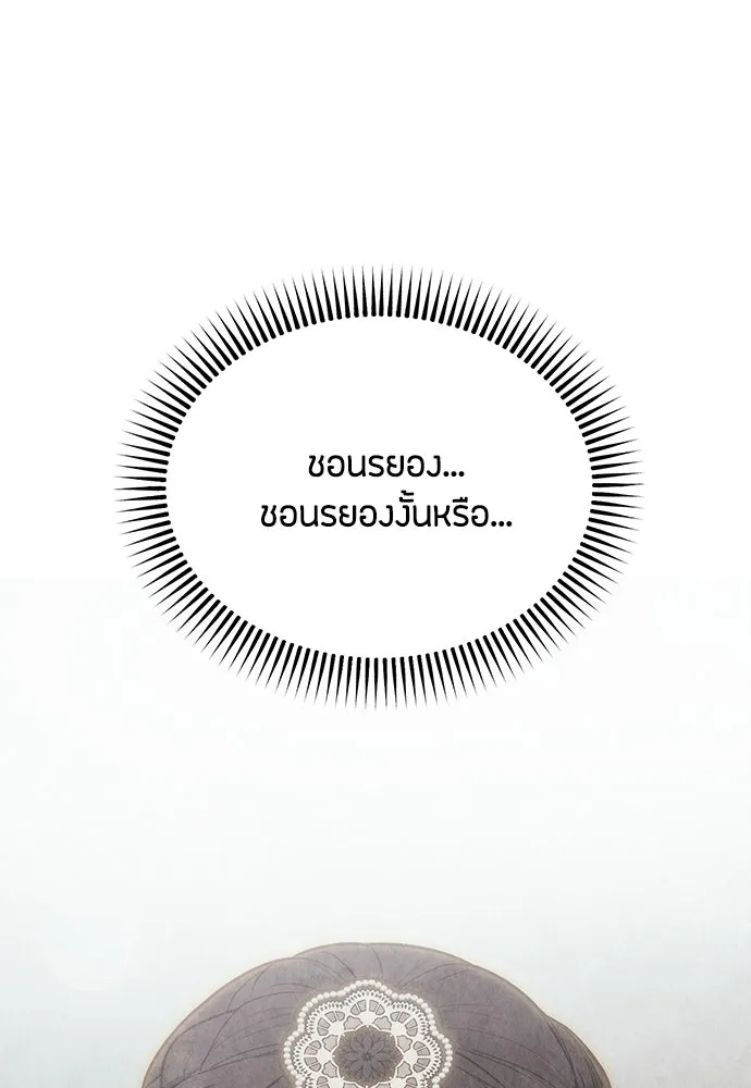 ความลับของสาวร่างทรง ตอนที่ 25 รูปที่ 43