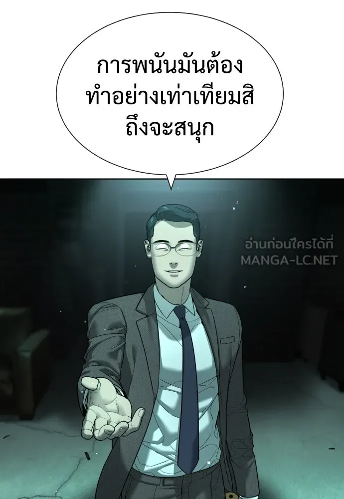 นักฆ่าย้อนวัย ตอนที่ 8 รูปที่ 213