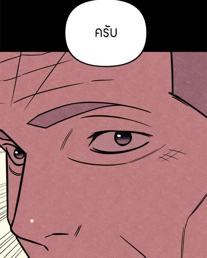 Zombie X Slasher ตอนที่ 64 รูปที่ 20