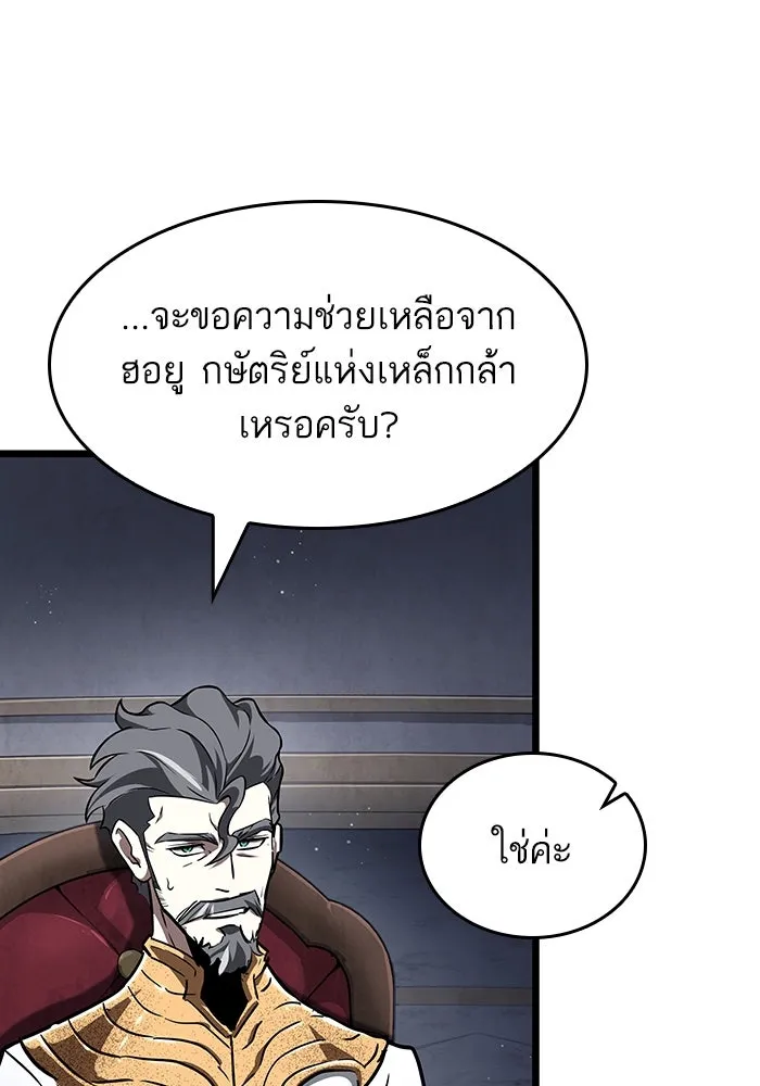 หลังวันสิ้นโลก ตอนที่ 59 รูปที่ 130