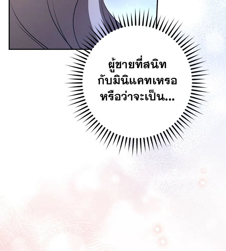 เรือนจำรัก ตอนที่ 33 รูปที่ 179