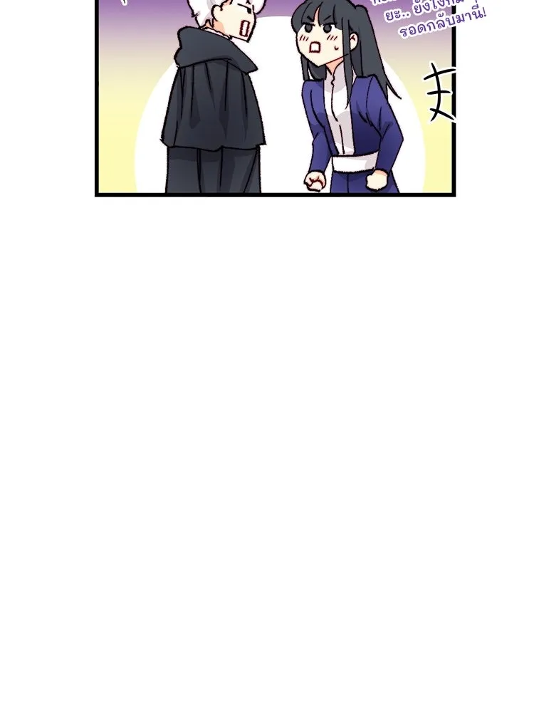 Bring the Love ตอนที่ 153 รูปที่ 23