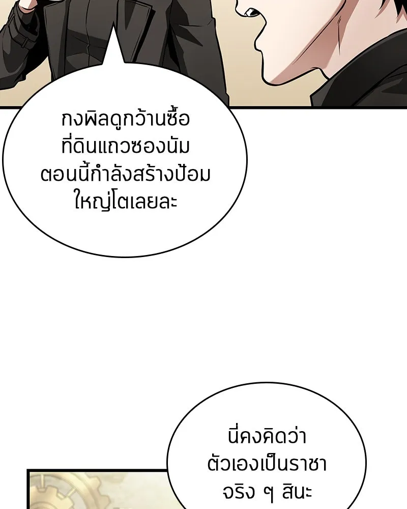 Omniscient Reader อ่านชะตาวันสิ้นโลก ตอนที่ 43 ดาบทลายนภา (1) รูปที่ 37