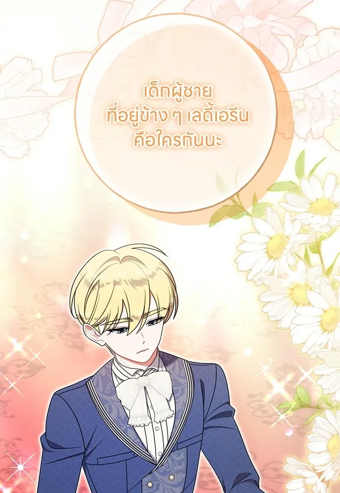 ครอบครัวผิดแผน ตอนที่ 68 รูปที่ 107