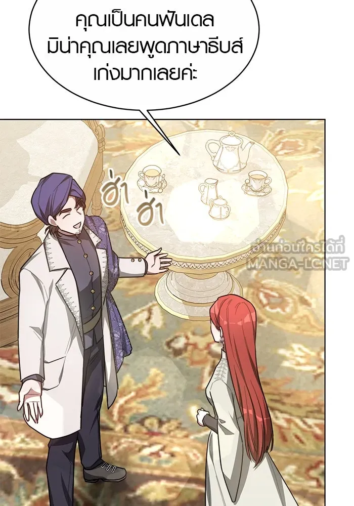 เหตุผลที่ฉันนอกใจ ตอนที่ 10 รูปที่ 51