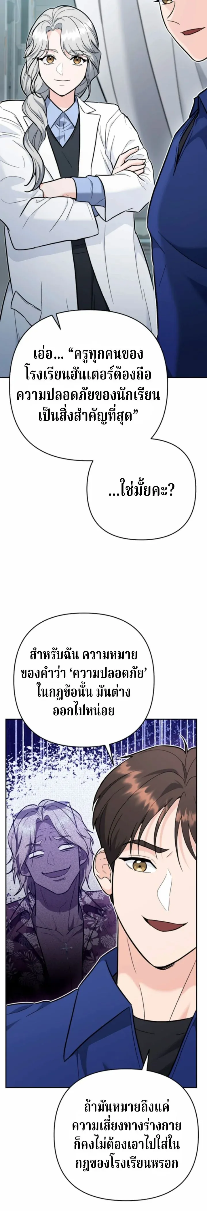 The Swordsmanship Instructor at the Academy ฉ_นกลายเป_นคร_สอนดาบของสถาบ_นไปซะแล_ว ตอนที่ ตอนที่ 41 รูปที่ 20