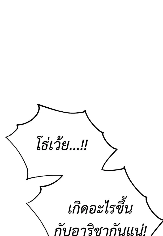 ไอ้เพลเยอร์นั่น ฉันฆ่ามันเอง ตอนที่ 48 รูปที่ 250