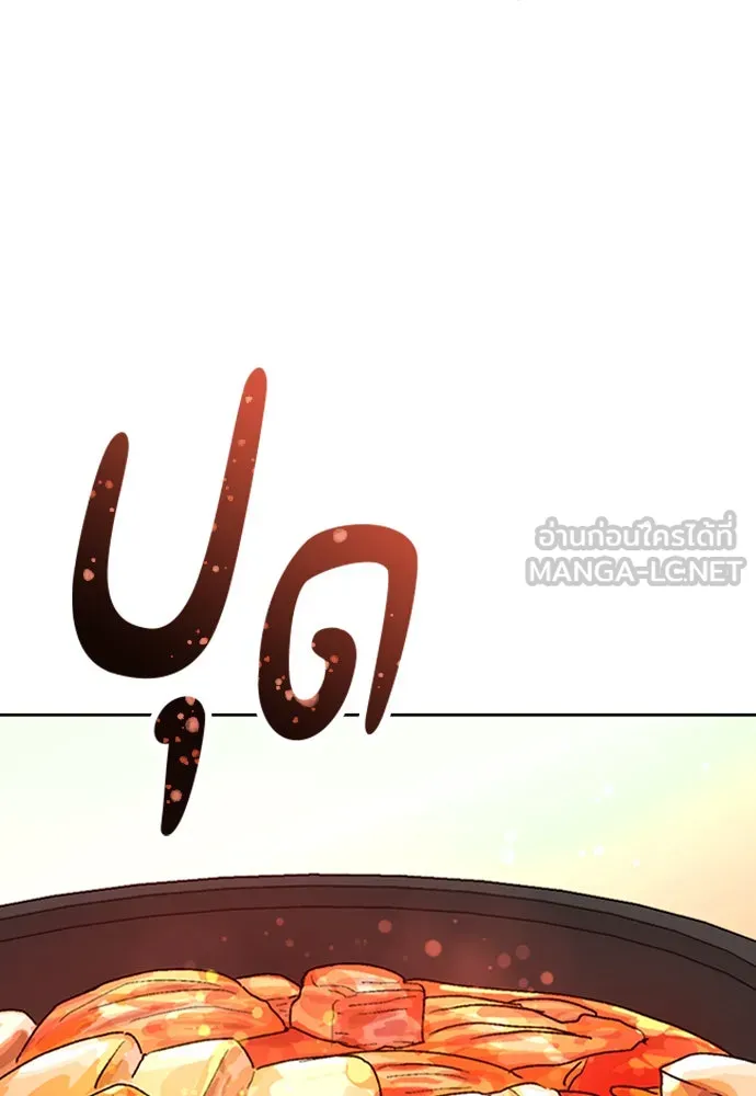 ตั้งแคมป์ฮีลใจในต่างโลก ตอนที่ 6 รูปที่ 111