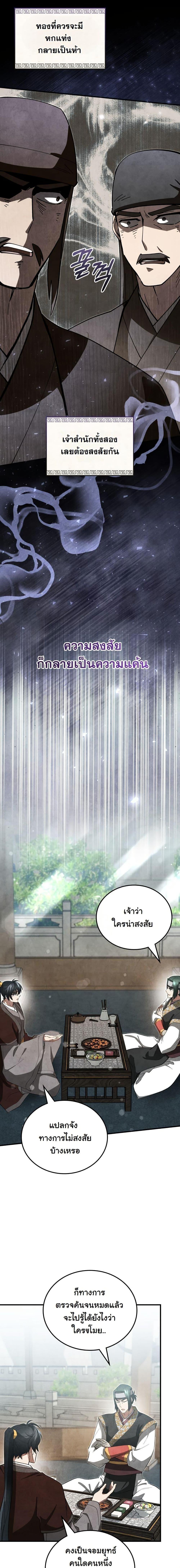 Manga-lc-com อ่านมังงะ อ่านการ์ตูน ออนไลน์ ฟรี How to Survive as a Martial World Civil Servant ตอนที่ 1 2 3 4 5 6 7 8 9 10 11 12 13 14 ฟรี ไม่มีโฆษณา Manga-lc - อ่าน มังงะ อ่าน การ์ตูน ออนไลน์ อ่านมังงะ ฟรี