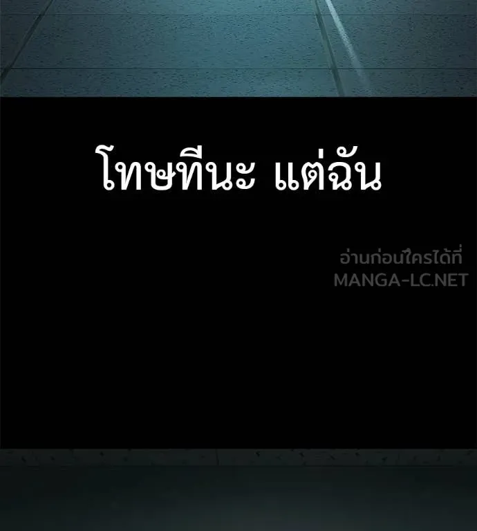 มัจจุราชชุดแดง ตอนที่ 32 รูปที่ 135