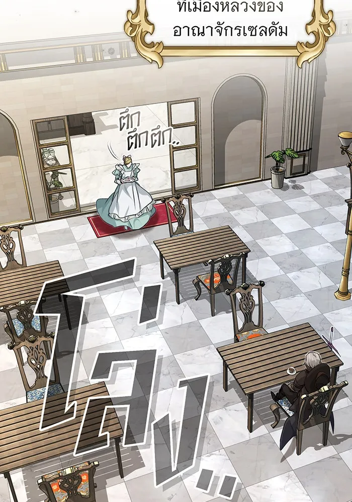 จอมเวทเกิดใหม่ในรอบ 66666 ปี ตอนที่ 92 รูปที่ 55