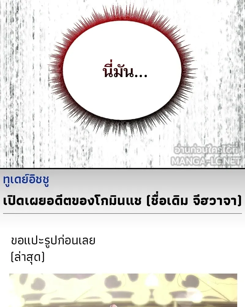 จ้า แม่คนสวย ตอนที่ 47 รูปที่ 165