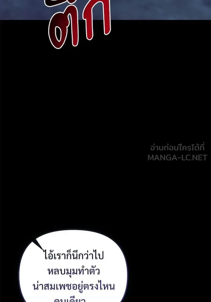 อัศวินดำล่าท้าเวลา ตอนที่ 135 รูปที่ 151