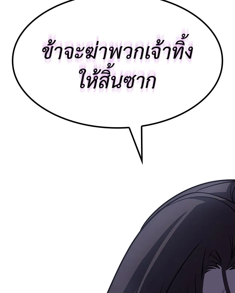 เกิดอีกทีเป็นว่าที่ประมุขลัทธิมาร ตอนที่ 52 รูปที่ 188