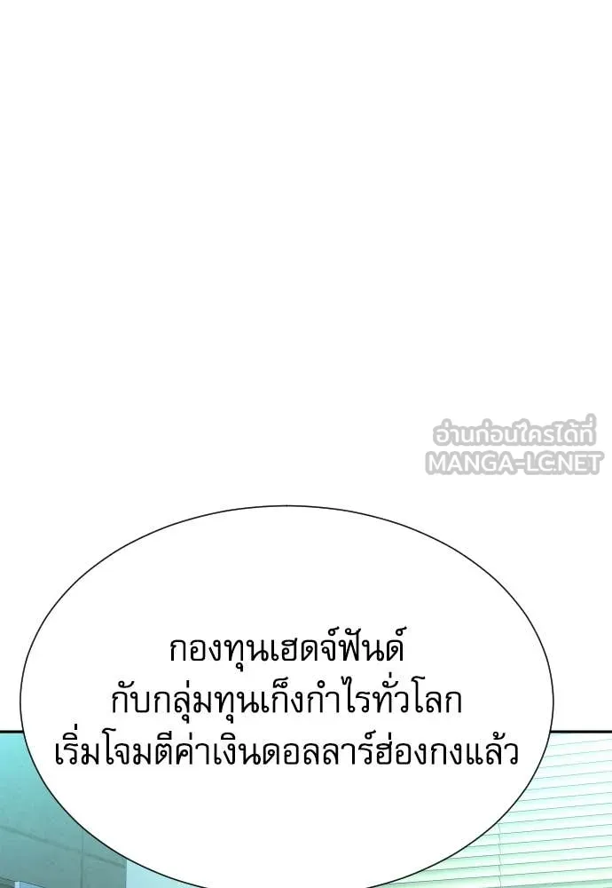 หลานอัจฉริยะ ตอนที่ 80 รูปที่ 32