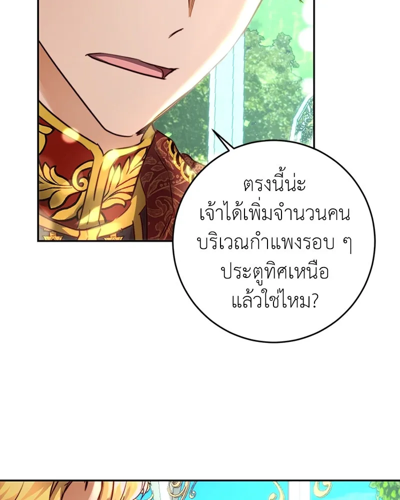 เจ้าหญิงคลั่งแห่งวังหลวง ตอนที่ 4 รูปที่ 37