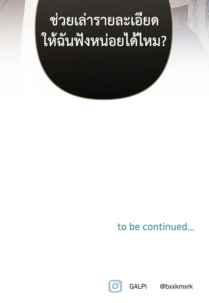 เลดี้มินต์ ตอนที่ 48 รูปที่ 115