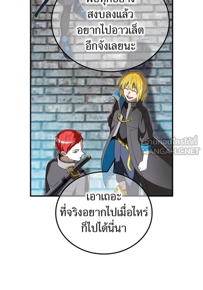 ฮันเตอร์สกิลโกง ตอนที่ 84 รูปที่ 139