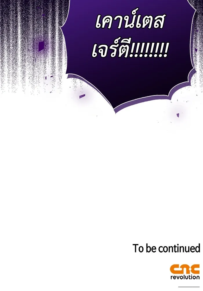 ฉันกลายเป็นแม่พระเอกนิยายจอมเสเพล ตอนที่ 14 รูปที่ 125