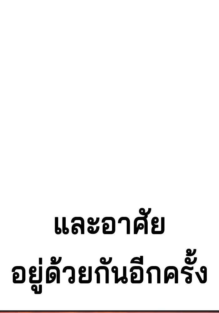 คูเซรา ตอนที่ 2 รูปที่ 163