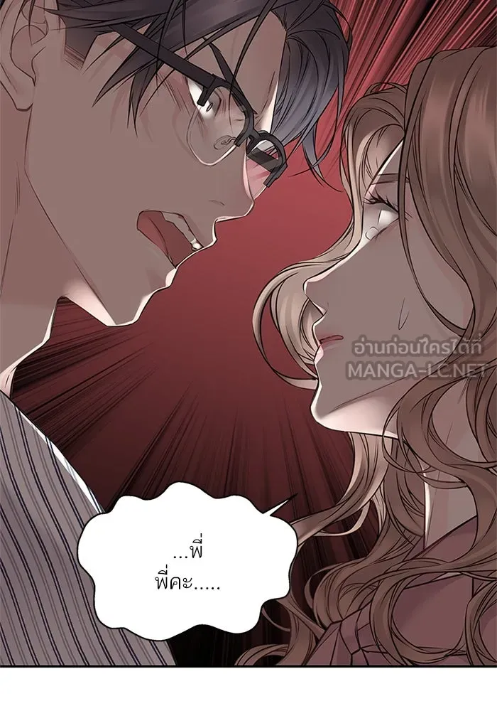 สลับรัก สลับชะตา ตอนที่ 74 รูปที่ 48