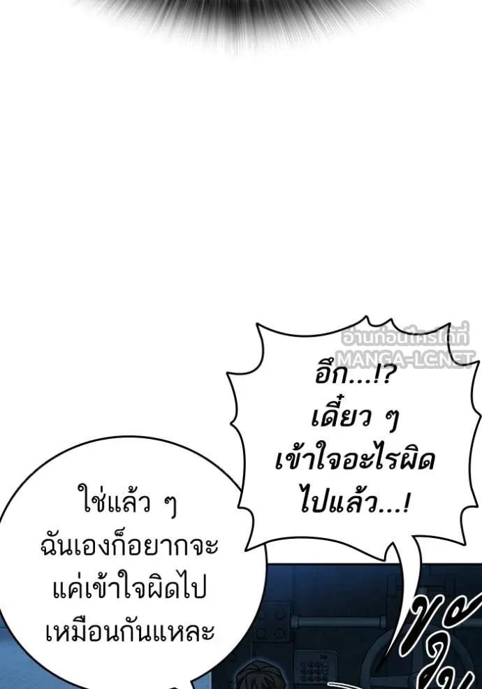 Study Group ตอนที่ 300 รูปที่ 127