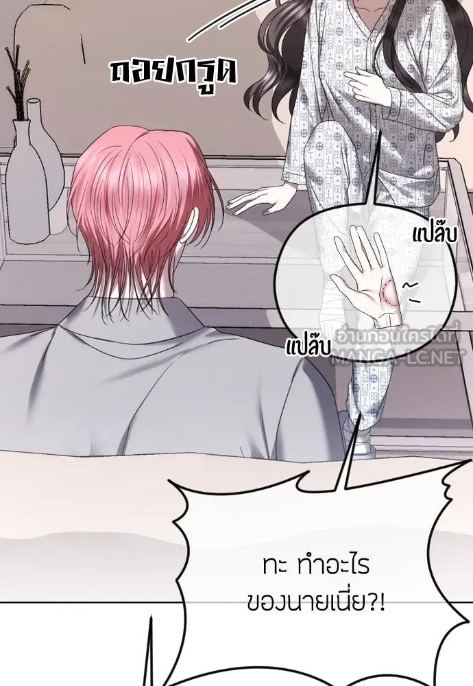 วิธีหนีตายจากนิยายโรคจิต ตอนที่ 70 รูปที่ 123