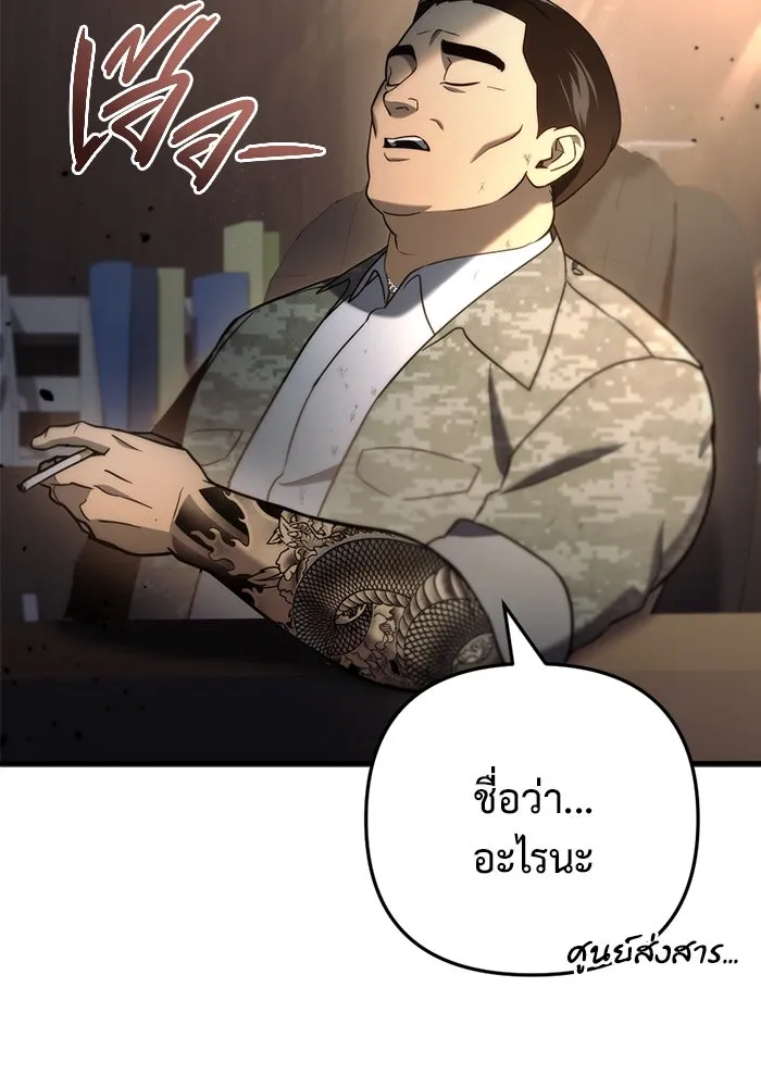 โกดังลับหลังโลกแตก ตอนที่ 10 รูปที่ 149