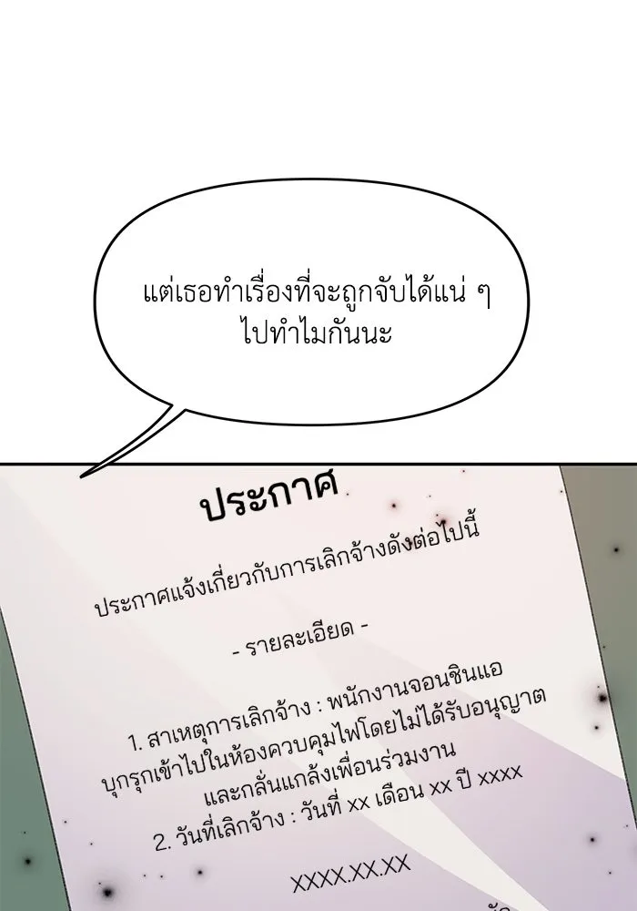 รักน้ำ รักปลา รักเธอนะ ตอนที่ 27 ปลาที่ไว้ใจไม่ได้ รูปที่ 61