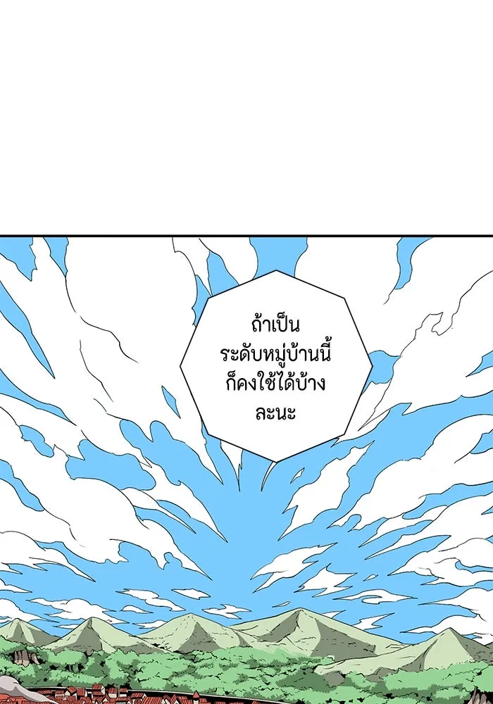 หนึ่งก้าวสู่เจ้ามาร ตอนที่ 74 เป้าหมาย (10) รูปที่ 113