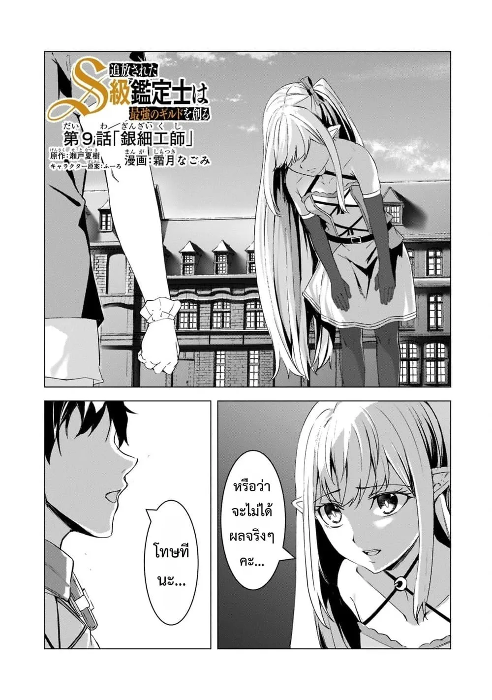 Manga-lc-com อ่านมังงะ อ่านการ์ตูน ออนไลน์ ฟรี Tsuihou Sareta S-kyuu Kanteishi wa Saikyou no Guild wo Tsuku ตอนที่ 1 2 3 4 5 6 7 8 9 10 11 12 13 14 ฟรี ไม่มีโฆษณา Manga-lc - อ่าน มังงะ อ่าน การ์ตูน ออนไลน์ อ่านมังงะ ฟรี