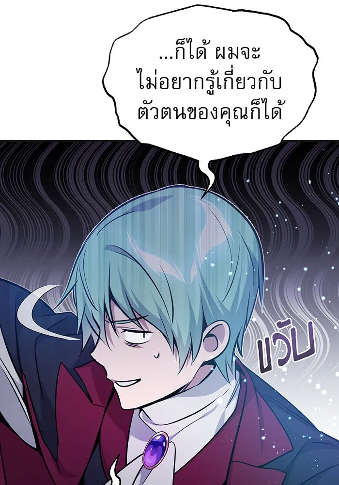 จอมเวทเกิดใหม่ในรอบ 66666 ปี ตอนที่ 33 รูปที่ 35