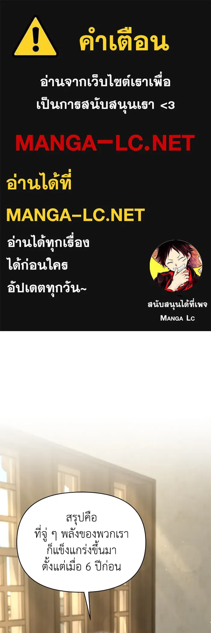 ชีวิตใหม่ในตระกูลมือสังหาร ตอนที่ 60 รูปที่ 1