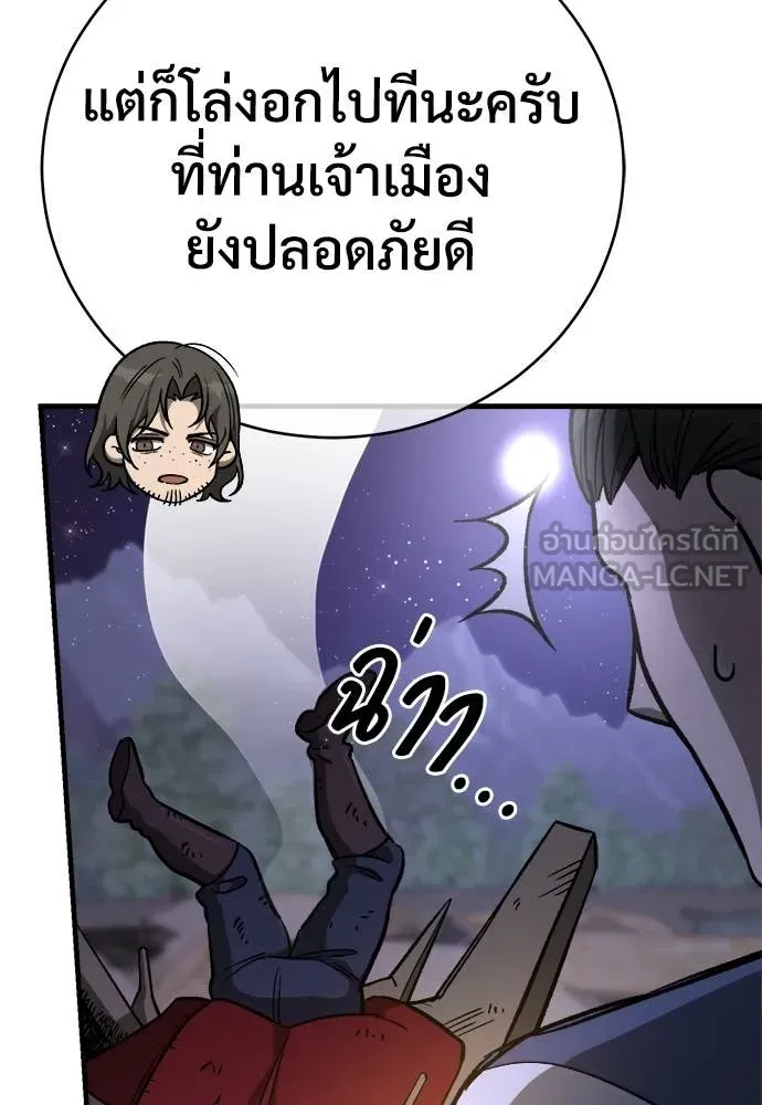 ผู้พิทักษ์เถื่อน ตอนที่ 13 รูปที่ 38