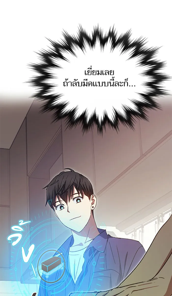 My S-Class Hunters ตอนที่ 29 โทแกบี (1) รูปที่ 5