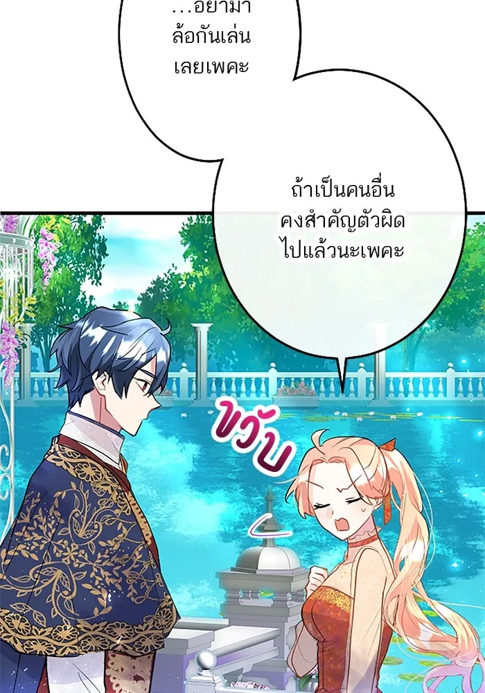 คุณหนูย้อนเวลามาเป็นอัศวิน ตอนที่ 33 รูปที่ 106