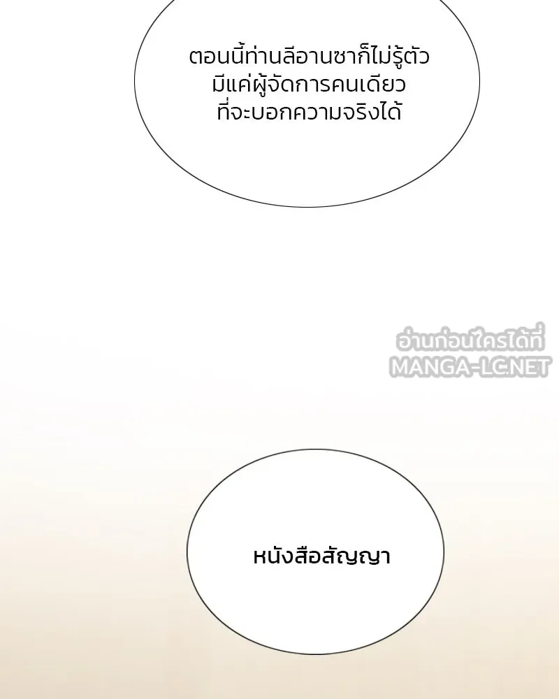 เซเรน่า ตอนที่ 115 รูปที่ 27